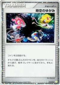 Time-Space Distortion — PtS: Shaymin LV.X Collection Pack