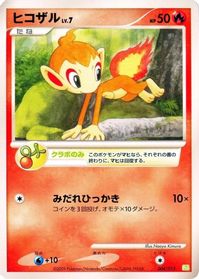 Chimchar — PtS: Shaymin LV.X Collection Pack
