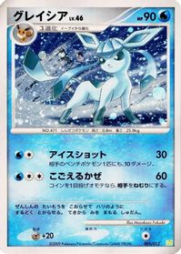 Glaceon — PtS: Shaymin LV.X Collection Pack