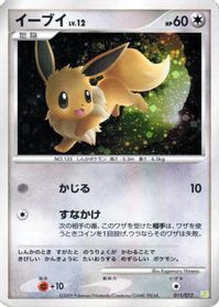 Eevee — PtS: Shaymin LV.X Collection Pack