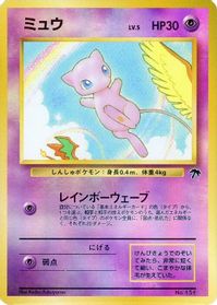 Mew — Southern Island