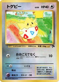 Togepi — Southern Island