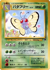 Butterfree — Southern Island