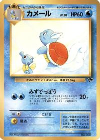 Wartortle — Southern Island