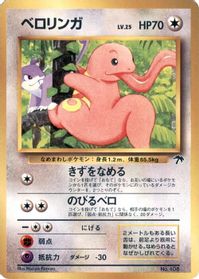 Lickitung — Southern Island