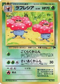 Vileplume — Southern Island