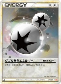 Double Colorless Energy — L1: HeartGold Collection