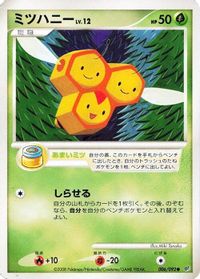 Combee — Intense Fight in the Destroyed Sky