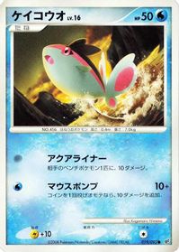 Finneon — Intense Fight in the Destroyed Sky