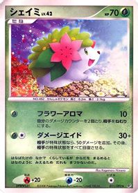 Shaymin — Intense Fight in the Destroyed Sky