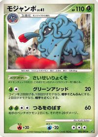 Tangrowth — Intense Fight in the Destroyed Sky