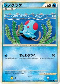Tentacool — L3: Clash at the Summit