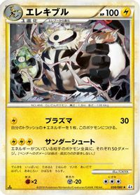 Electivire — L3: Clash at the Summit