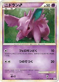 Nidoran M — L3: Clash at the Summit