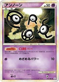 Unown — L3: Clash at the Summit