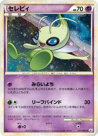 Celebi - 037/080 — L3: Clash at the Summit