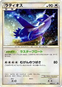Latios — L-P: Legends Promos