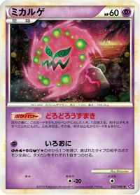 Spiritomb — LL: Lost Link