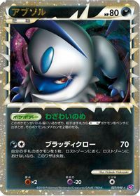 Absol — LL: Lost Link