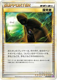 Seeker — LL: Lost Link