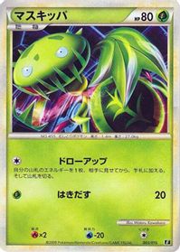 Carnivine — Leafeon vs Metagross Expert Deck (Leafeon)