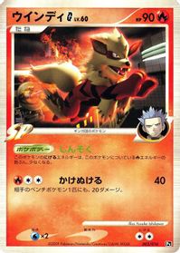 Arcanine G — Garchomp vs Charizard SP Deck Kit (Charizard)