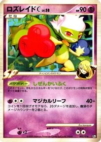 Roserade C — Garchomp vs Charizard SP Deck Kit (Garchomp)