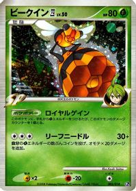 Vespiquen E4 — Infernape vs Gallade SP Deck Kit (Gallade)