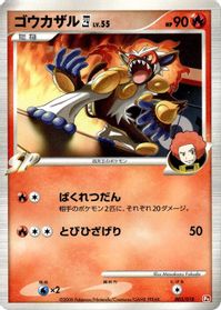 Infernape E4 — Infernape vs Gallade SP Deck Kit (Infernape)