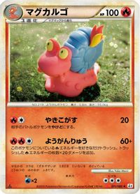 Magcargo — L2: Revival Legends