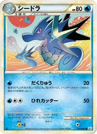 Seadra — L2: Revival Legends