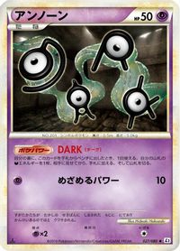 Unown — L2: Revival Legends