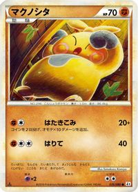 Makuhita — L2: Revival Legends
