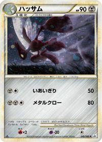 Scizor — L2: Revival Legends
