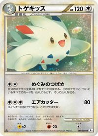 Togekiss — L2: Revival Legends