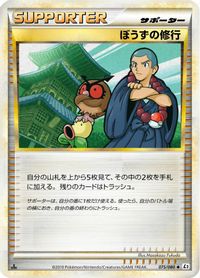 Sage's Training — L2: Revival Legends