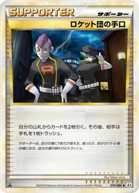 Team Rocket's Trickery — L2: Revival Legends