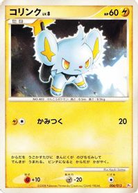 Shinx — DPt Gift Box (Chimchar)