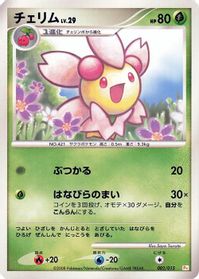 Cherrim — DPt Gift Box (Pikachu)