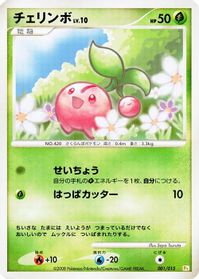 Cherubi — DPt Gift Box (Pikachu)