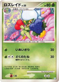 Roserade — DPt Gift Box (Piplup)