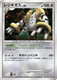 Regigigas — Heatran vs Regigigas Deck Kit