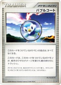 Bubble Coat — Heatran vs Regigigas Deck Kit