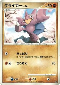 Gligar — Heatran vs Regigigas Deck Kit