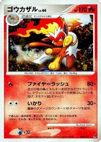 Infernape — Entry Pack DPt (Dialga)