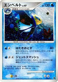 Empoleon — Entry Pack DPt (Palkia)
