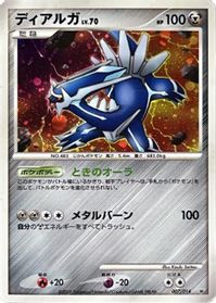 Dialga — Giratina vs Dialga Deck Kit (Dialga)
