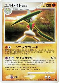 Gallade — Palkia LV.X Constructed Standard Deck