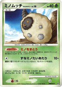 Burmy — Palkia LV.X Constructed Standard Deck