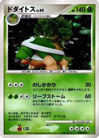 Torterra — Entry Pack